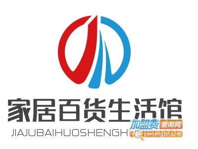 家居百貨生活館 品牌形象、加盟指南與產品展示